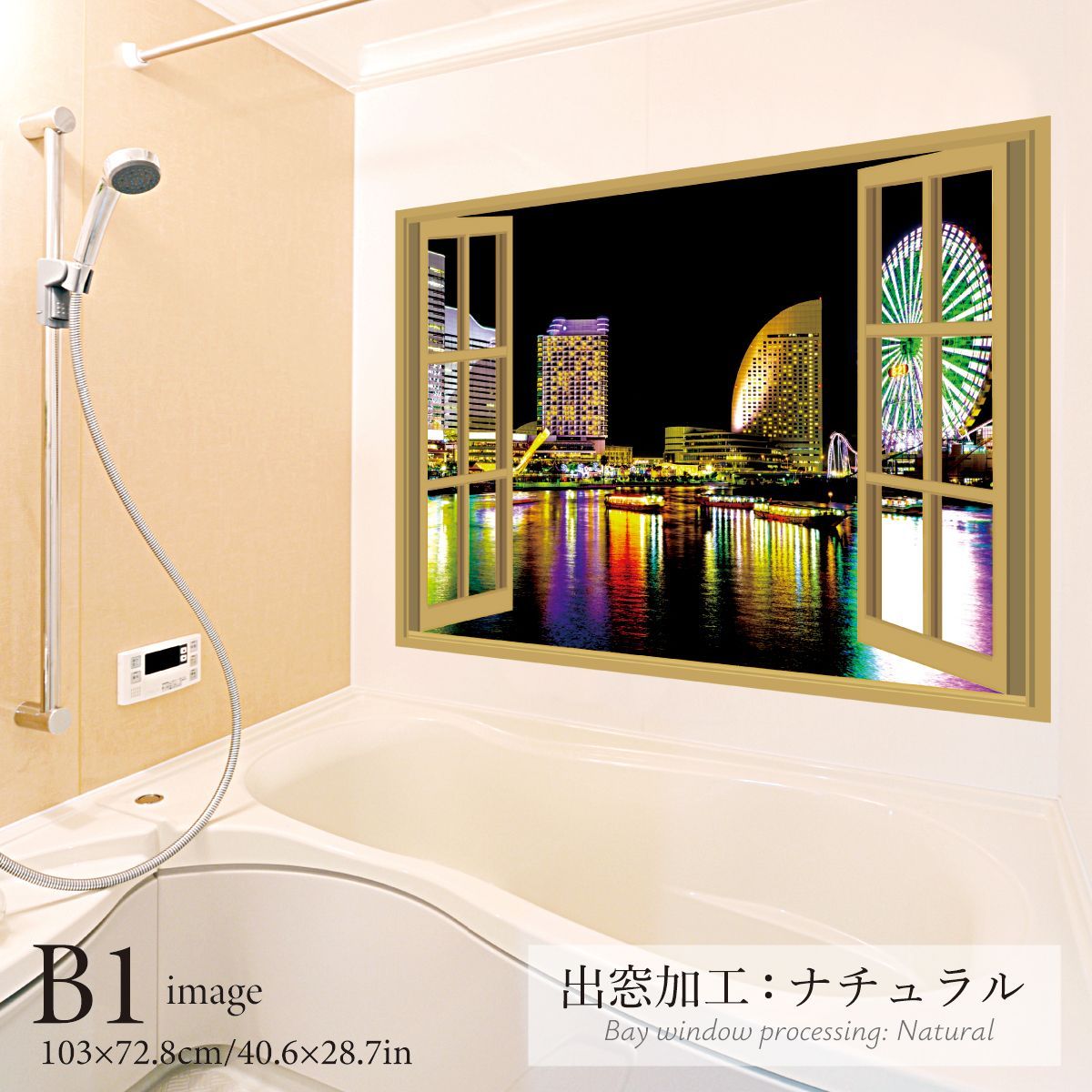 お風呂ポスター