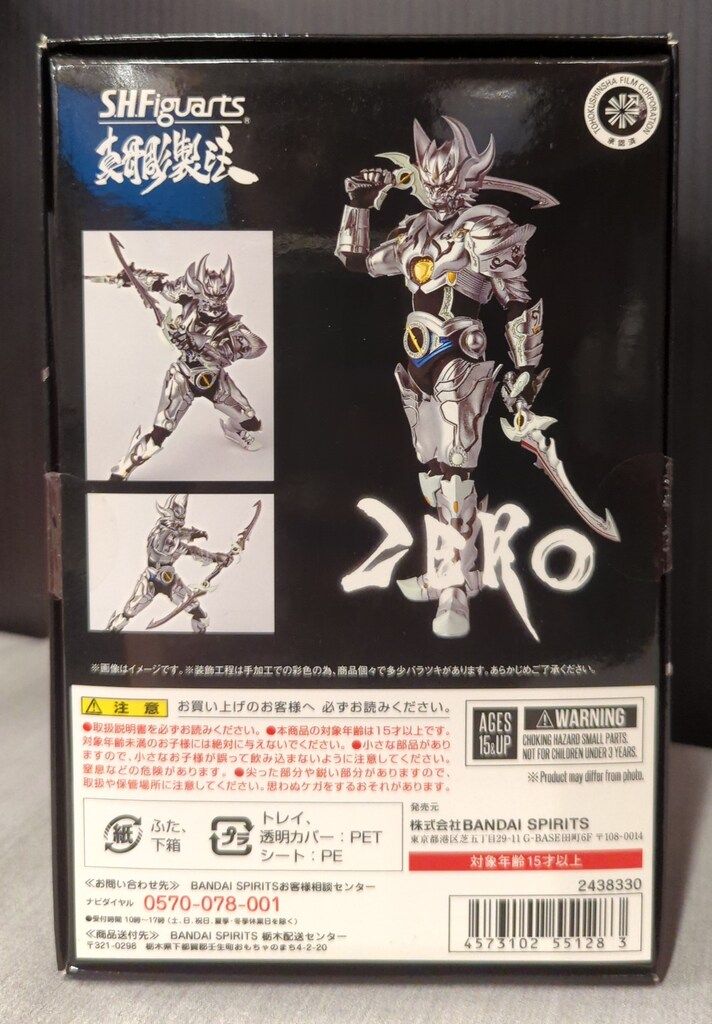 BANDAI SPIRITS S.H.Figuarts 真骨彫製法 牙狼 GARO 銀牙騎士ゼロ