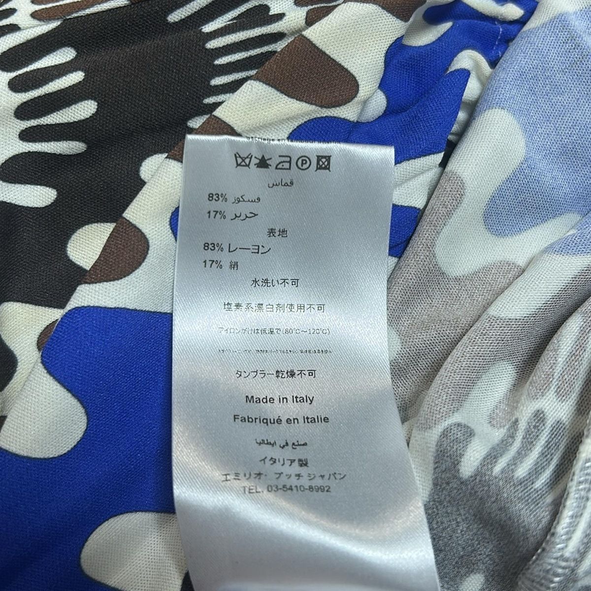 EMILIO PUCCI(PUCCI)(エミリオプッチ) ロングスカート サイズ36 S