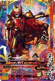 【】【非常に良い】ガンバライジング ナイスドライブ2弾【レジェンドレア】仮面ライダーキバ エンペラーフォーム LR