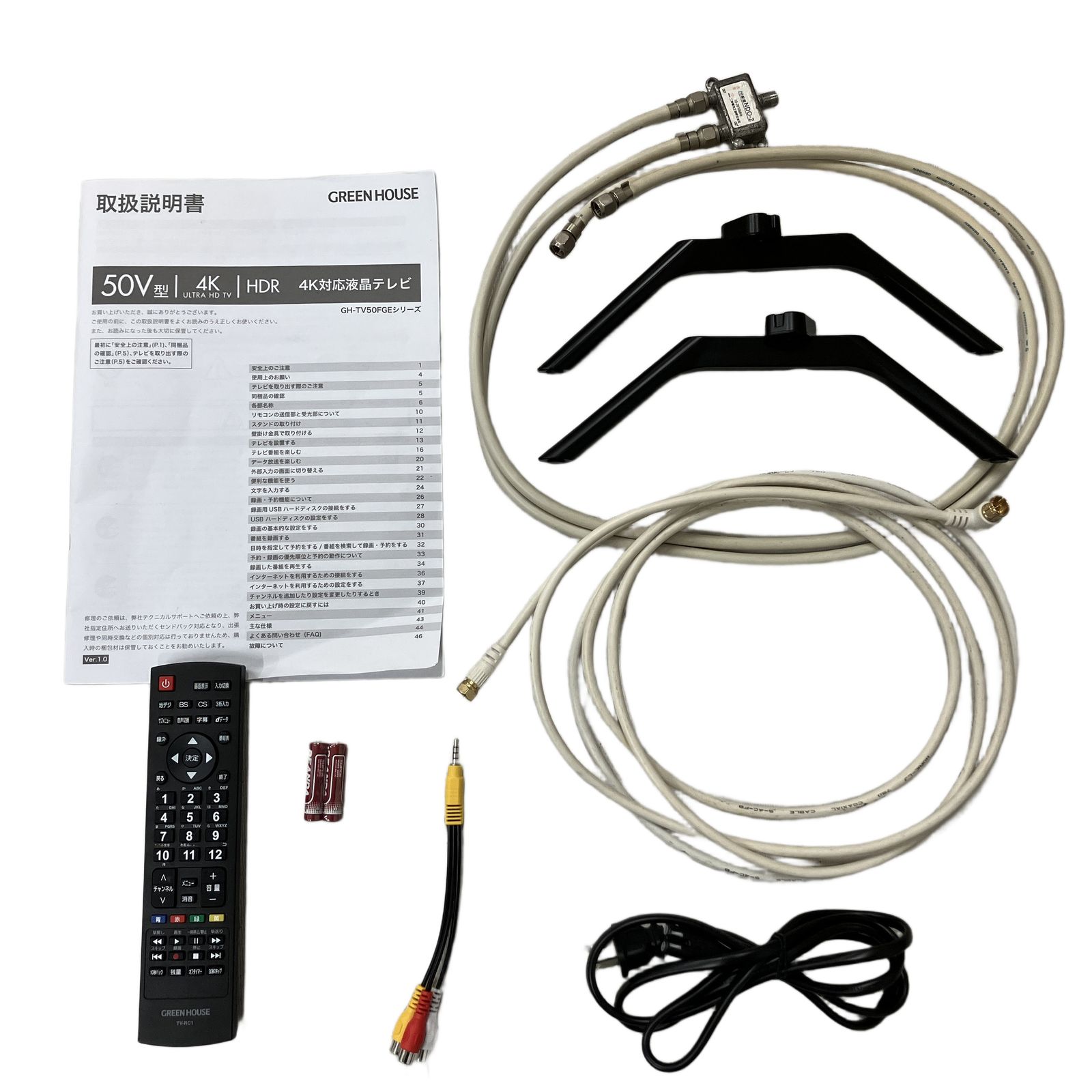 GREEN HOUSE GH-TV50FGE-BK 50インチ 2024年製 ゲオ オリジナルモデル