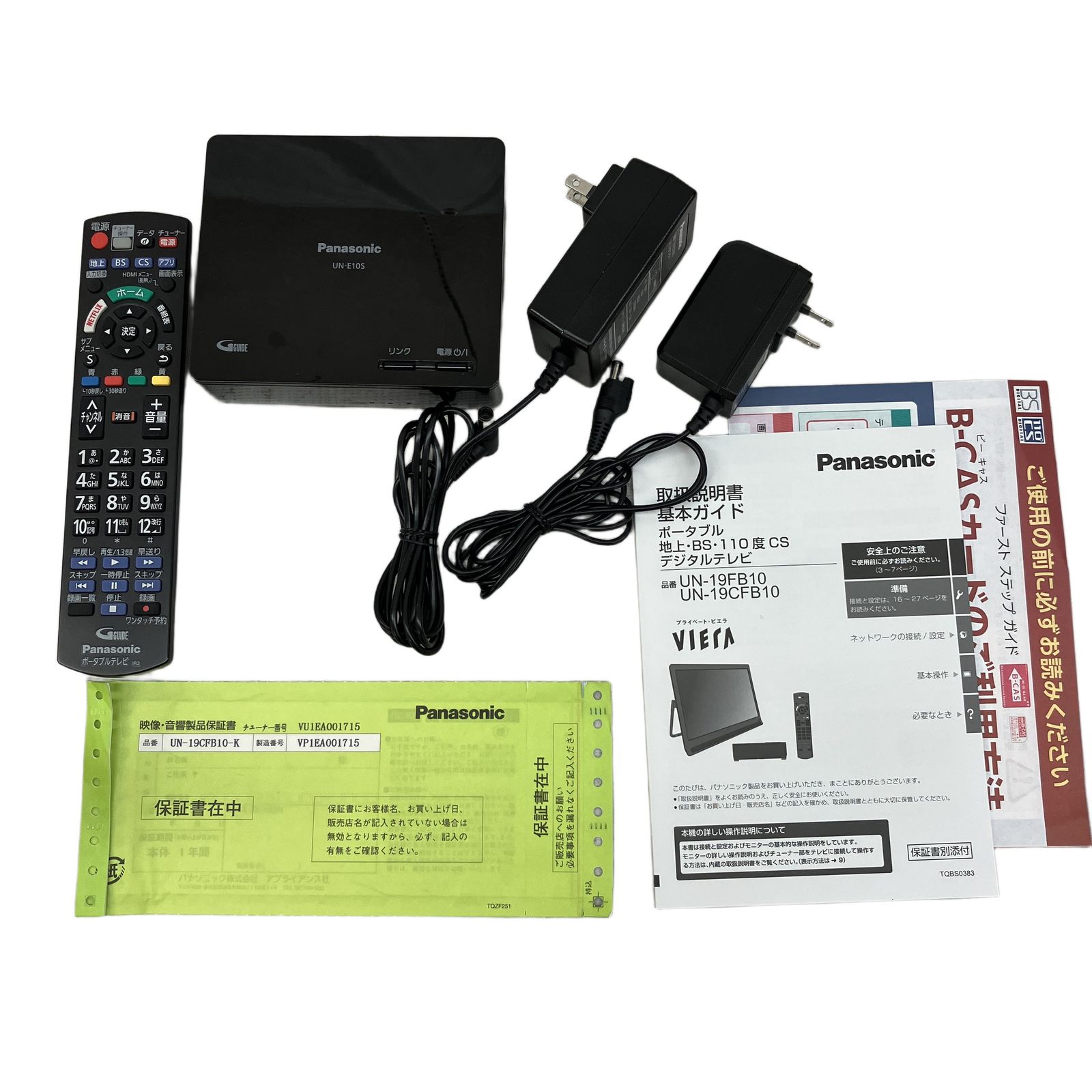 Panasonic UN-19FB10 19V型 ポータブル 地上・BS・110度CS デジタル