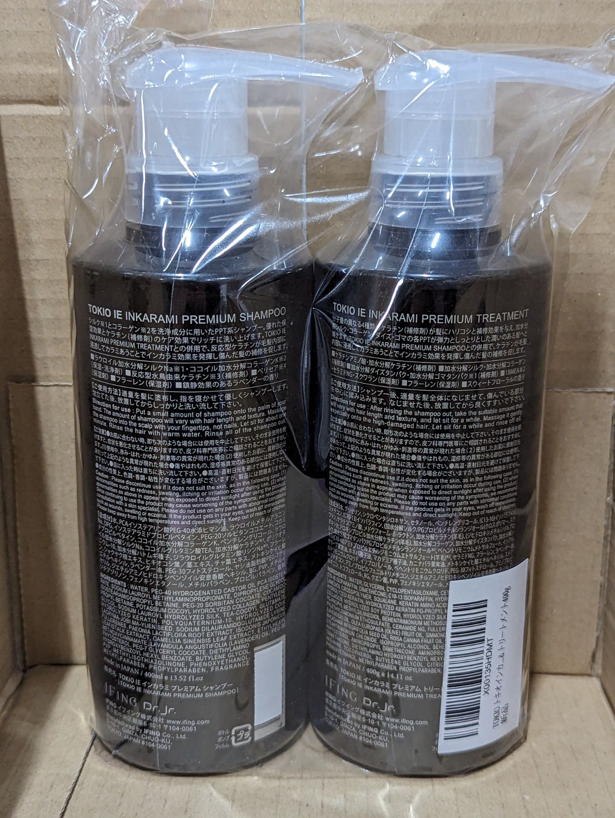  TOKIOトキオインカラミ ムシャンプー 400 mlトリートメント400 g シャンプー ヘアケア