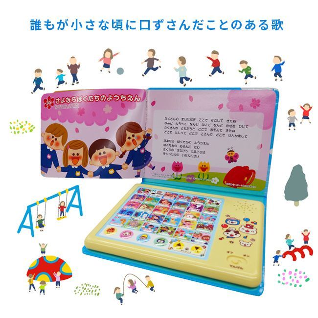 メール便配送】ようちえんのせんせいがえらんだ みんなのおうたえほん