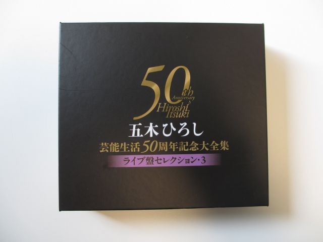 中古-非常に良い】五木ひろし芸能生活50周年記念大全集~ライブ盤