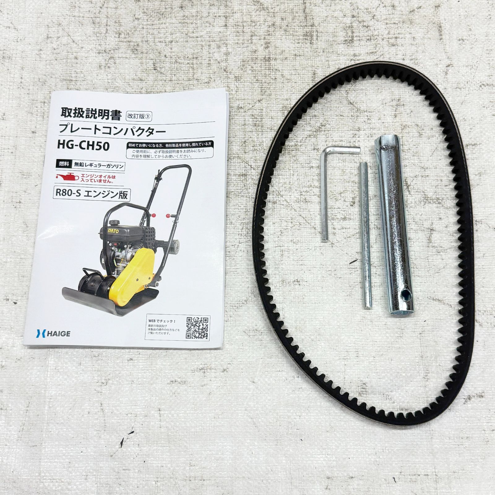 未使用】【展示品】 プレートコンパクター エンジン式 転圧機 幅狭