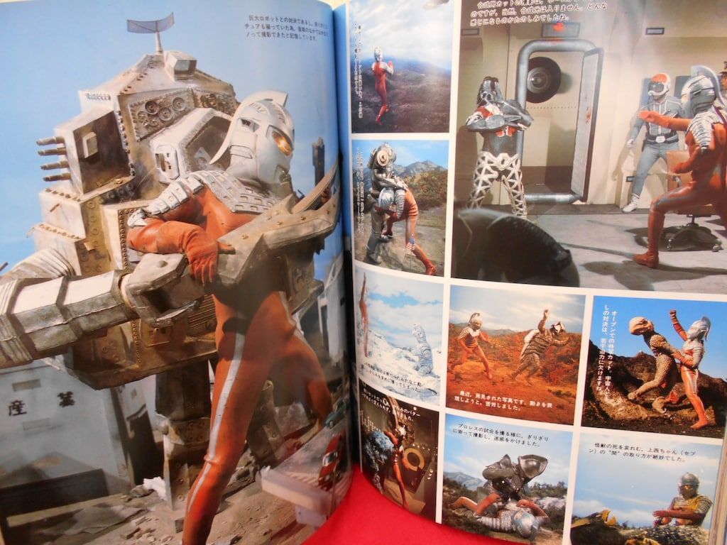 新・ウルトラマン大全集 テレビマガジン特別編集 講談社 テレビマガジン特別編集 新ウルトラマン大全集