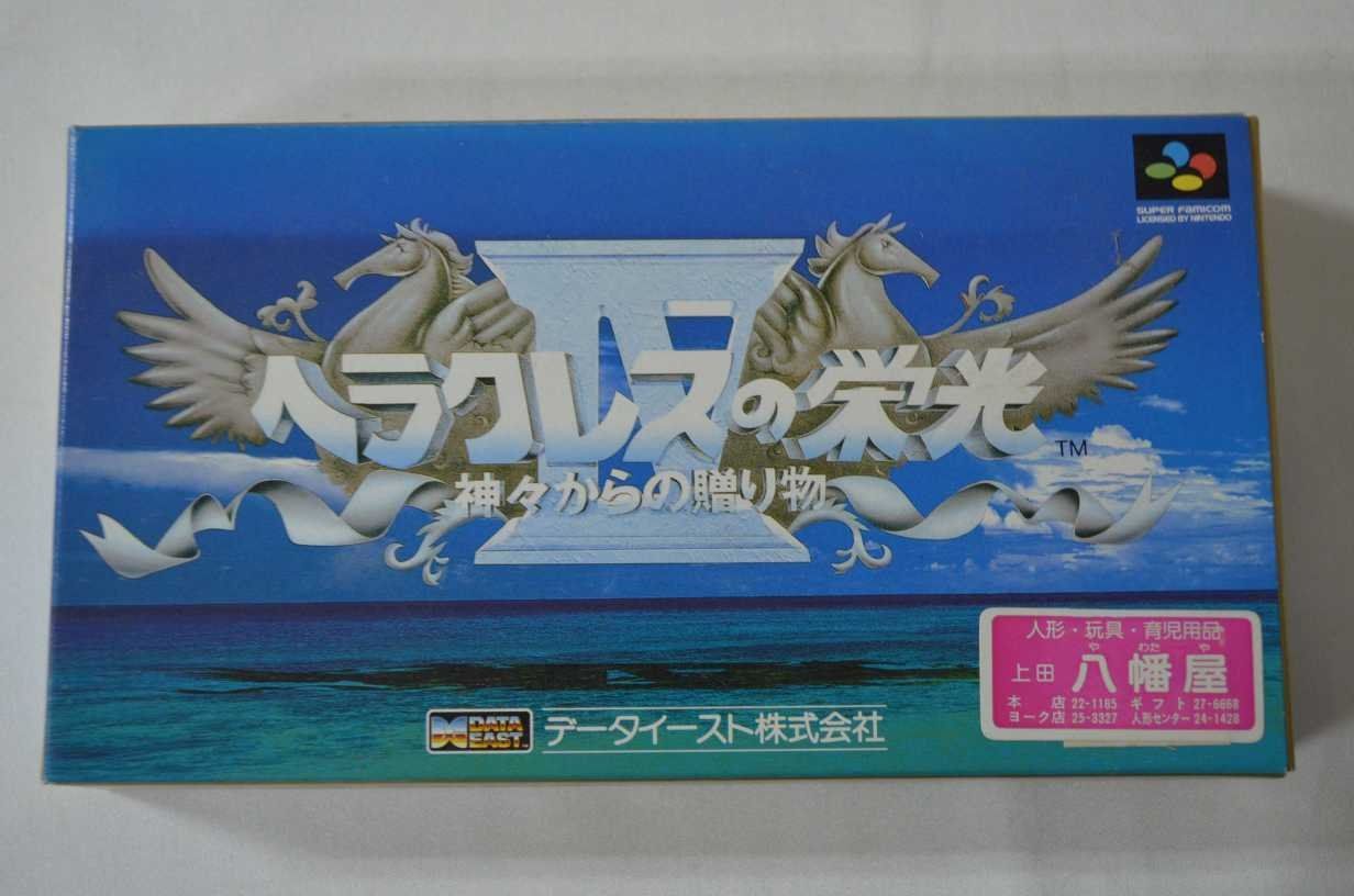 ヘラクレスの栄光4 神々からの贈り物[GAME]（中古） - メルカリ