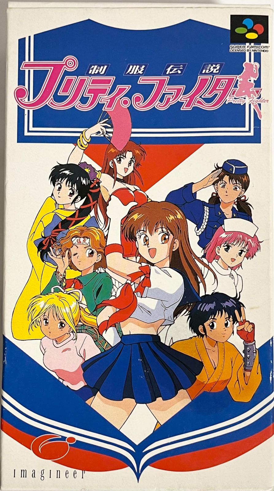 制服伝説 プリティファイター GAME