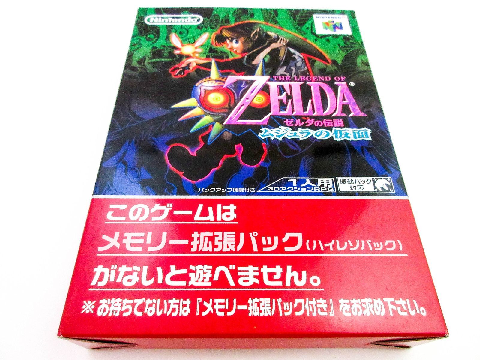 ゼルダの伝説ムジュラの仮面[GAME]（中古）