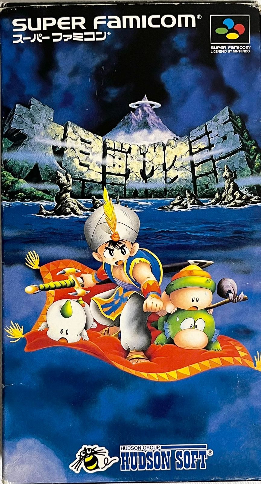 大貝獣物語[GAME]（中古） - メルカリ