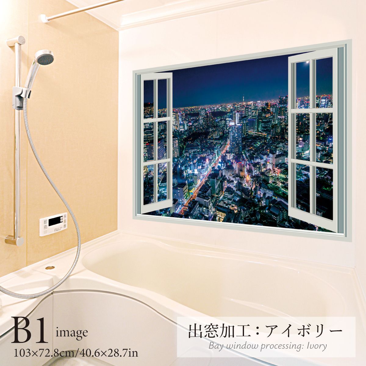 東京の夜とスカイツリー B お風呂ポスター 防水ポスター