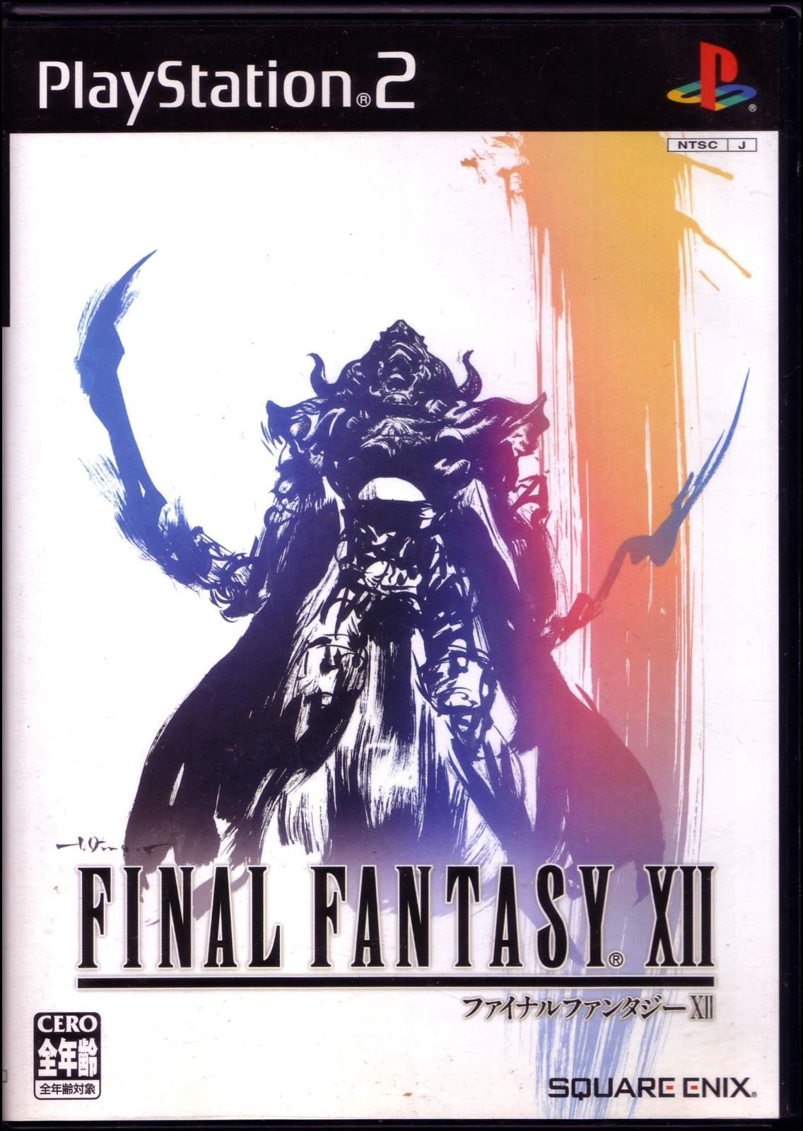 ファイナルファンタジーXII(特典無し)[GAME]（中古） - メルカリ