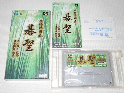 本格派囲碁 碁聖（中古）