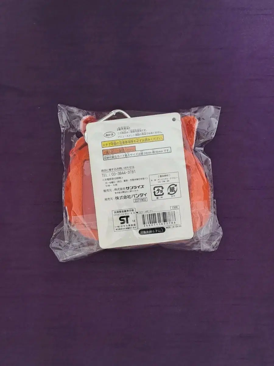 妖怪ウォッチ ジバニャン リールパス コインケース ぬいぐるみ キーホルダー ポーチ バッグ