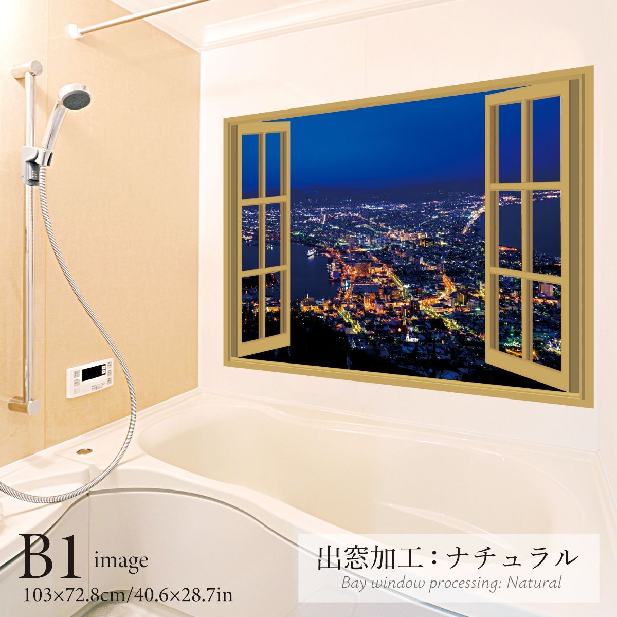 B お風呂ポスター