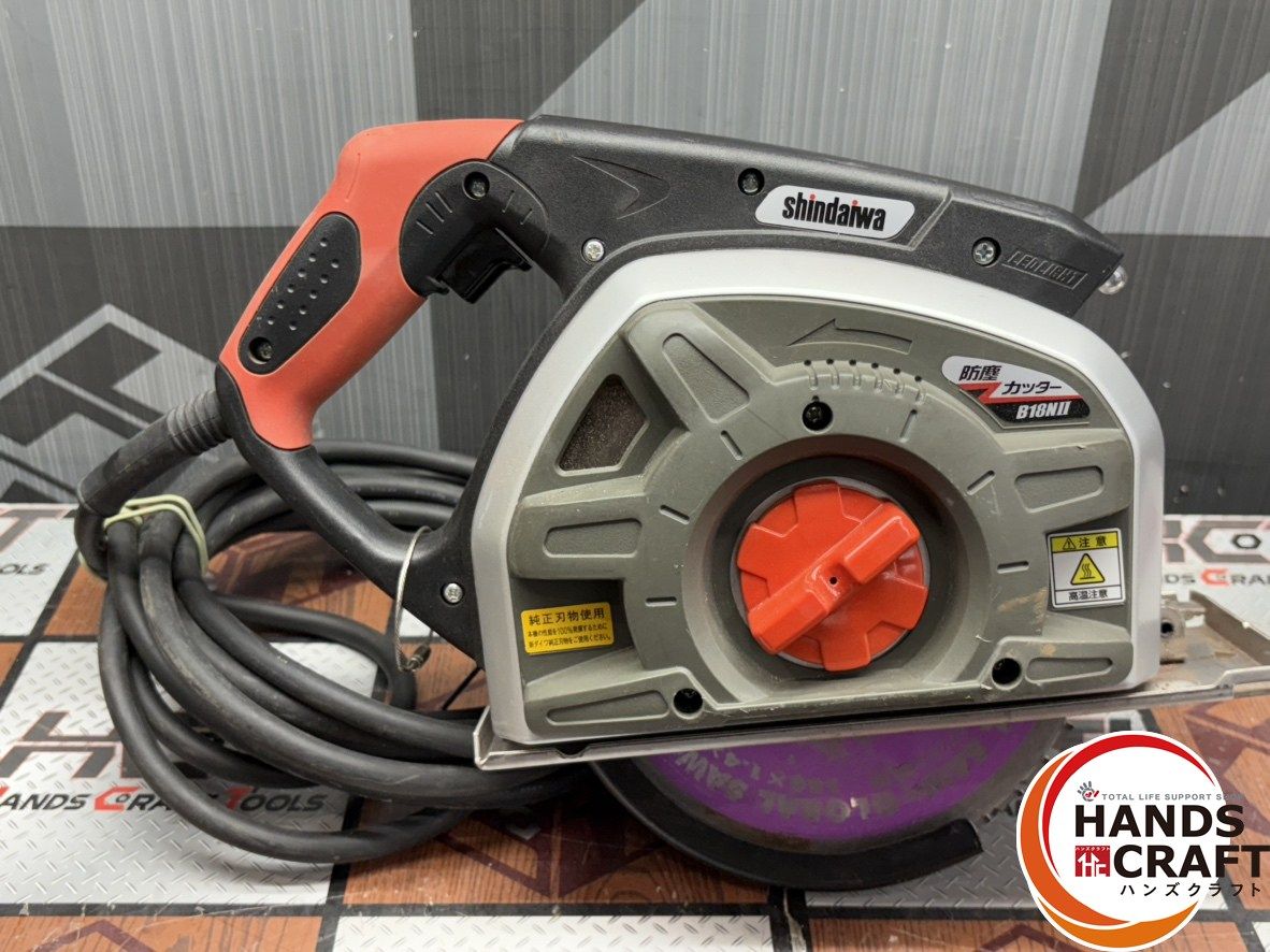 〇 新ダイワ shindaiwa B 18 NⅡ 防塵カッター ハンズクラフト佐賀