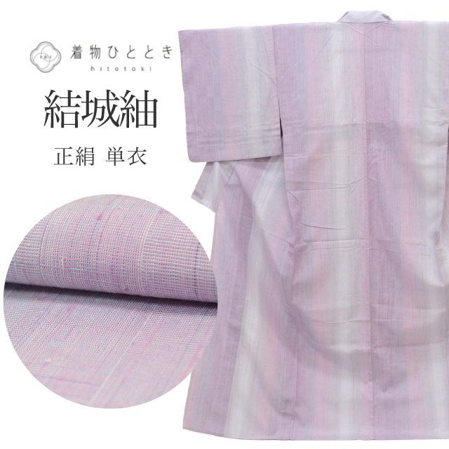 中古】 結城紬 リサイクル 着物 正絹 絹 SILK シルク Lサイズ ちょっと