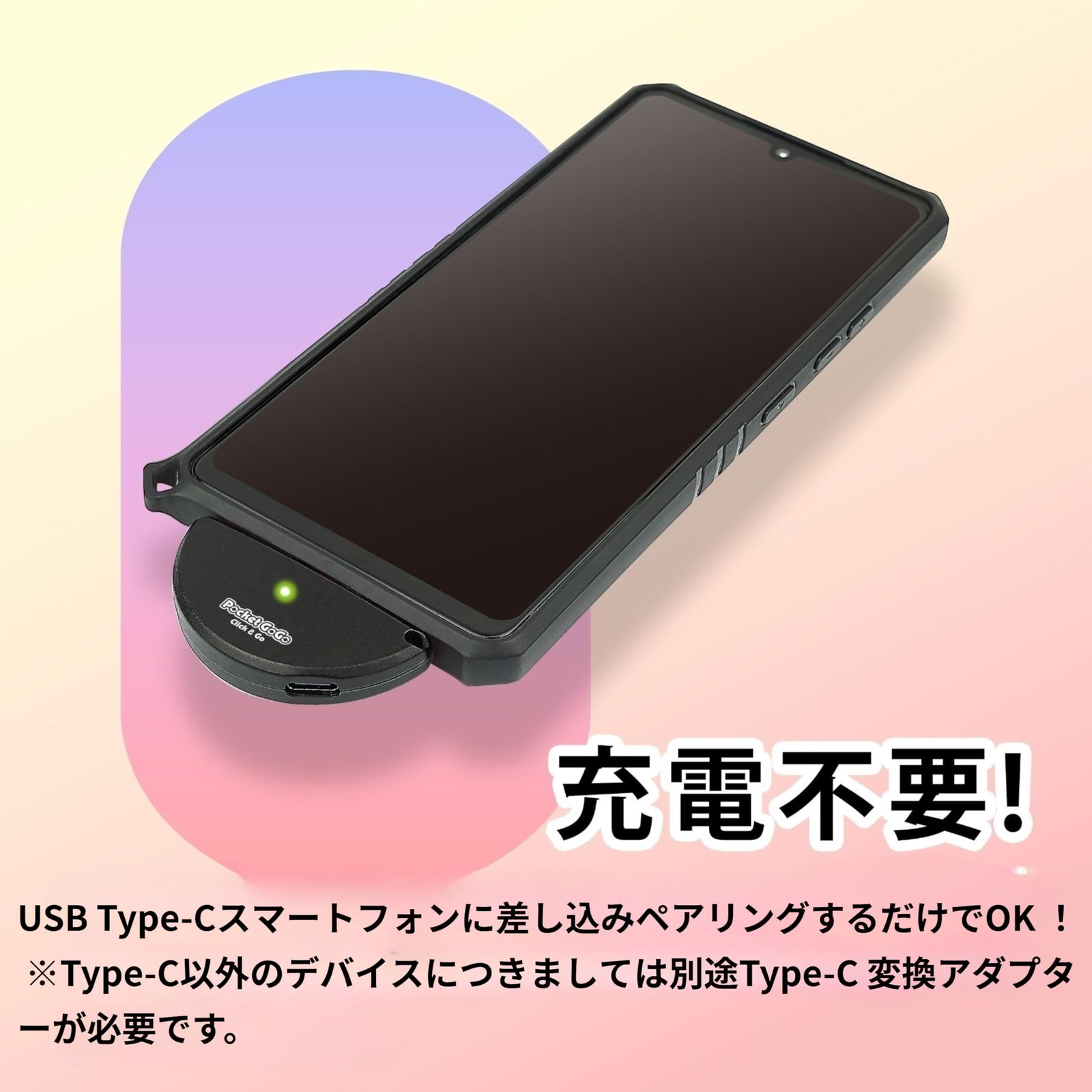 捕獲エリア標準版 オートキャッチ Pocket GoGo ポケモンGO用 スマホ一