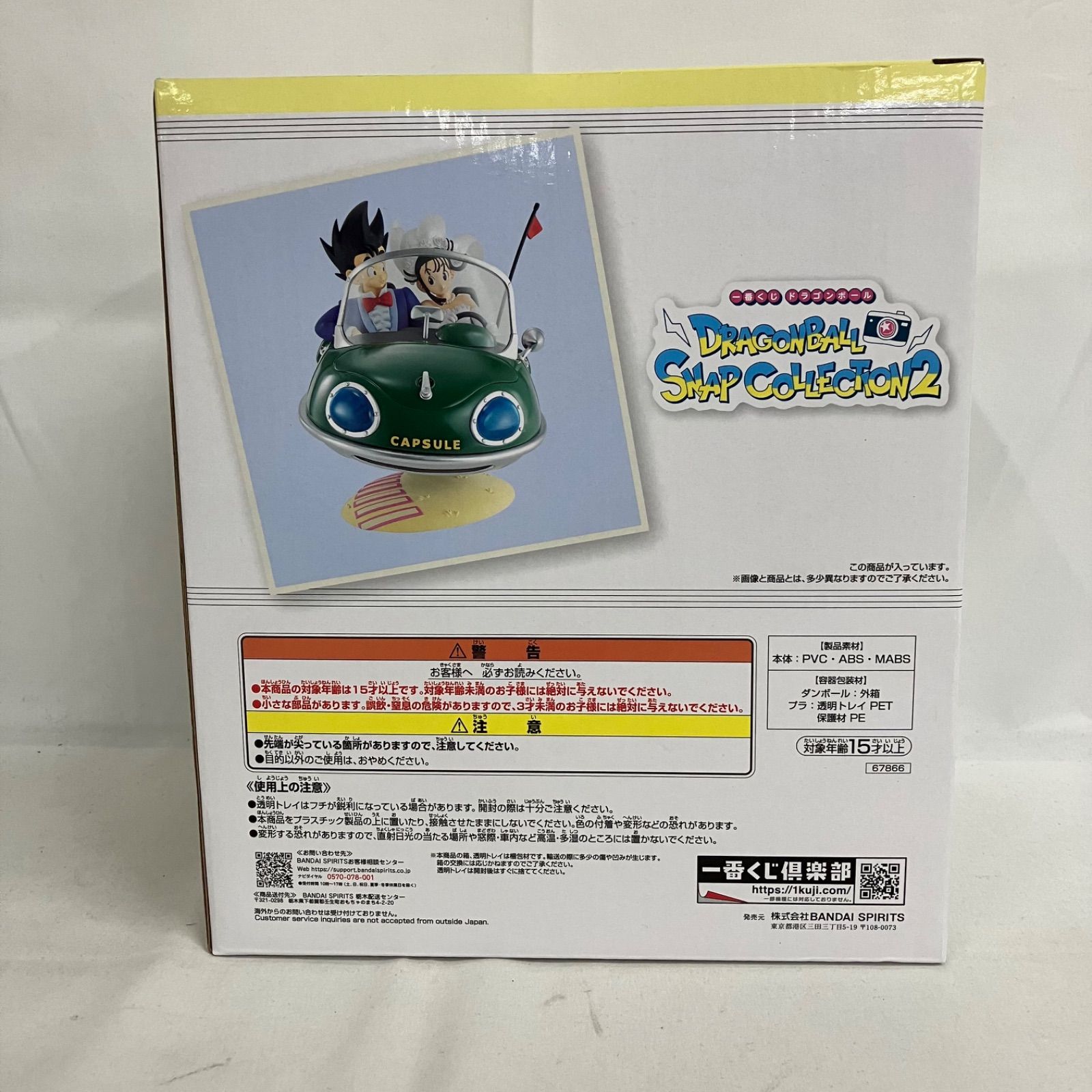 未開封 一番くじ ドラゴンボール A賞 孫悟空&チチ フィギュア SFQ211