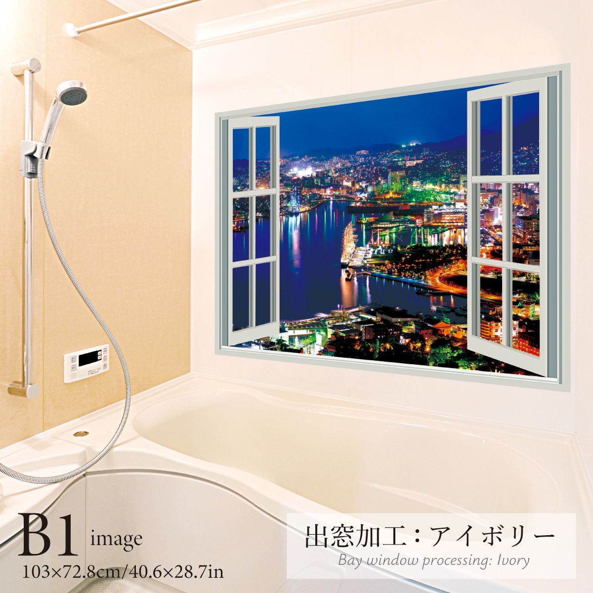 長崎の夜景 B お風呂ポスター 防水ポスター