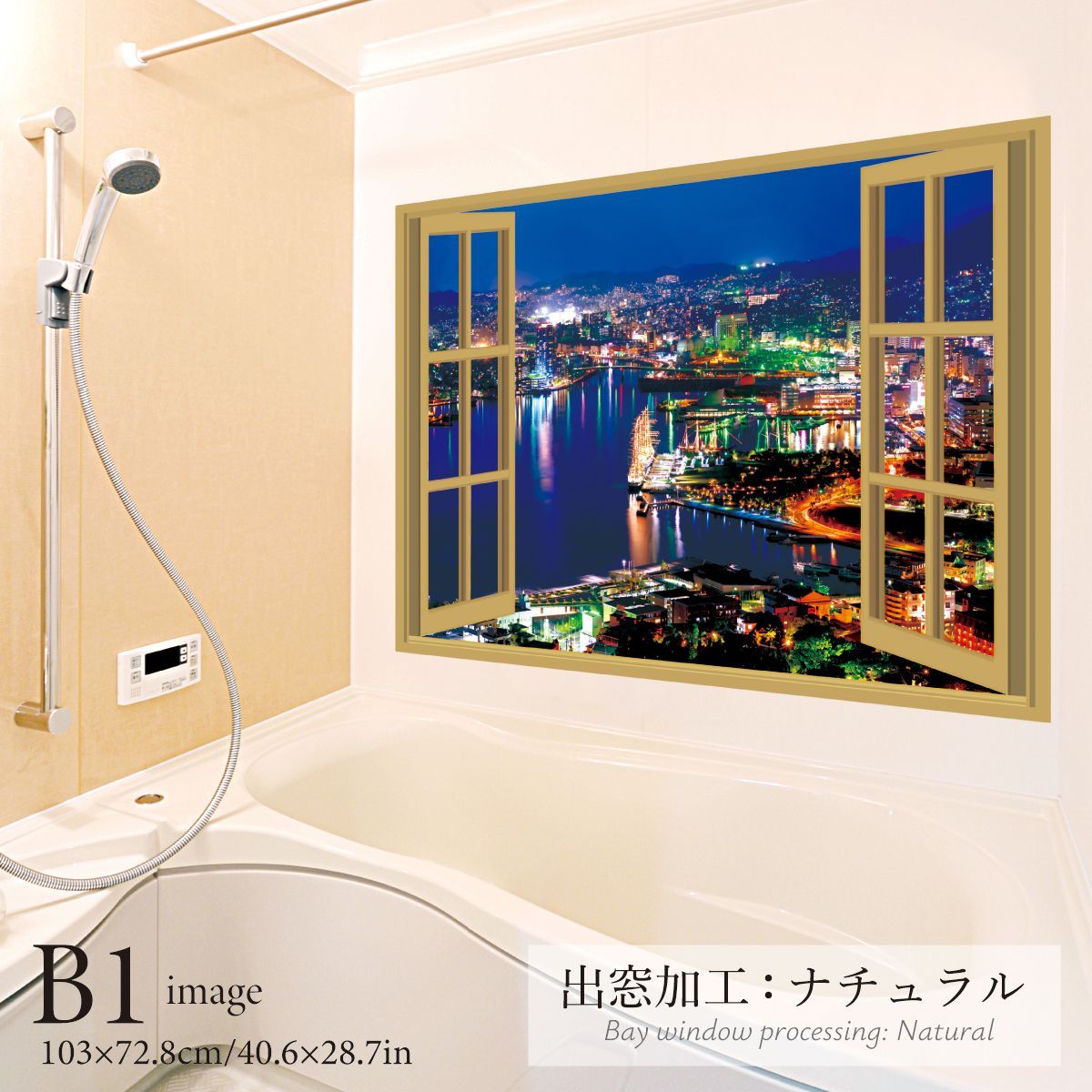 お風呂ポスター