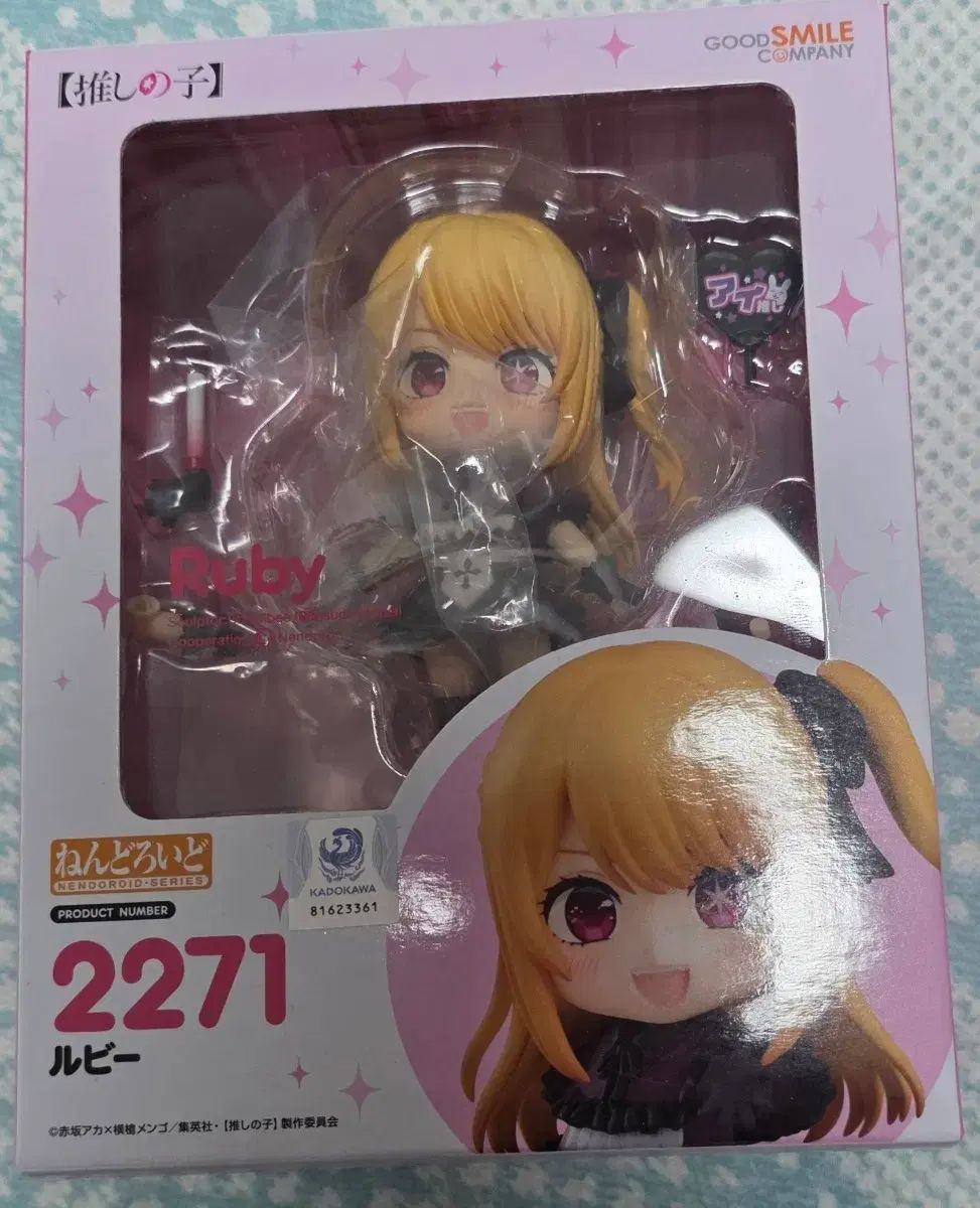 推しの子 バンプレスト フィギュア 星野瑠美衣(ルビー) ねんどろいど ルビー 彩色見本が公開 推しの子」よりルビーのアイドル姿がフィギュア化！ TVアニメ推しの子 | 《我推的孩子》 黏土人露比(星野瑠美衣) 0 GSC UP-NEXT MEMちょ