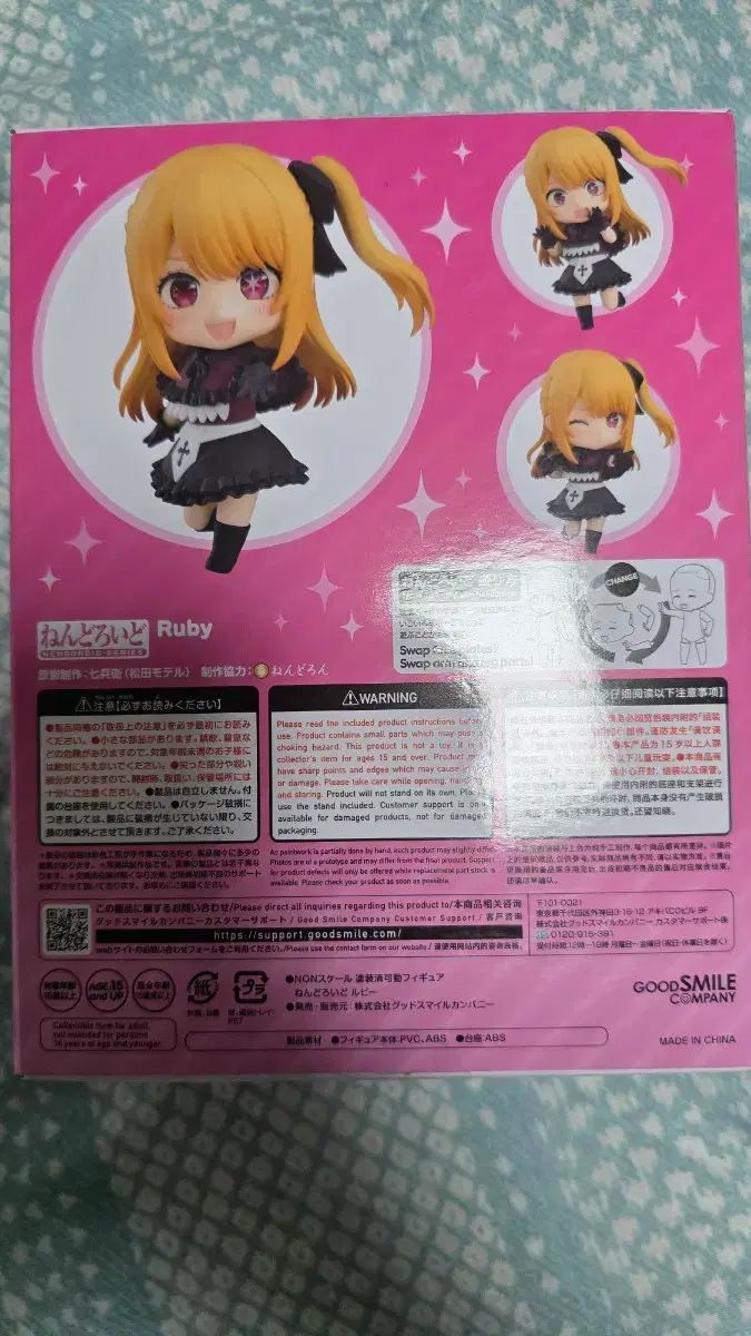 推しの子 バンプレスト フィギュア 星野瑠美衣(ルビー) ねんどろいど ルビー 彩色見本が公開 推しの子」よりルビーのアイドル姿がフィギュア化！ TVアニメ推しの子 | 《我推的孩子》 黏土人露比(星野瑠美衣) 0 GSC UP-NEXT MEMちょ