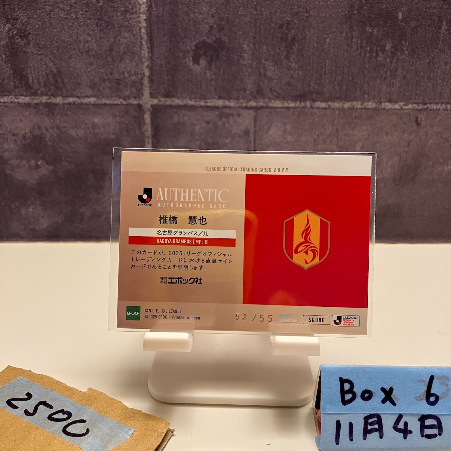 2025 EPOCH Jリーグ 椎橋慧也 52/55 直筆サインカード 名古屋