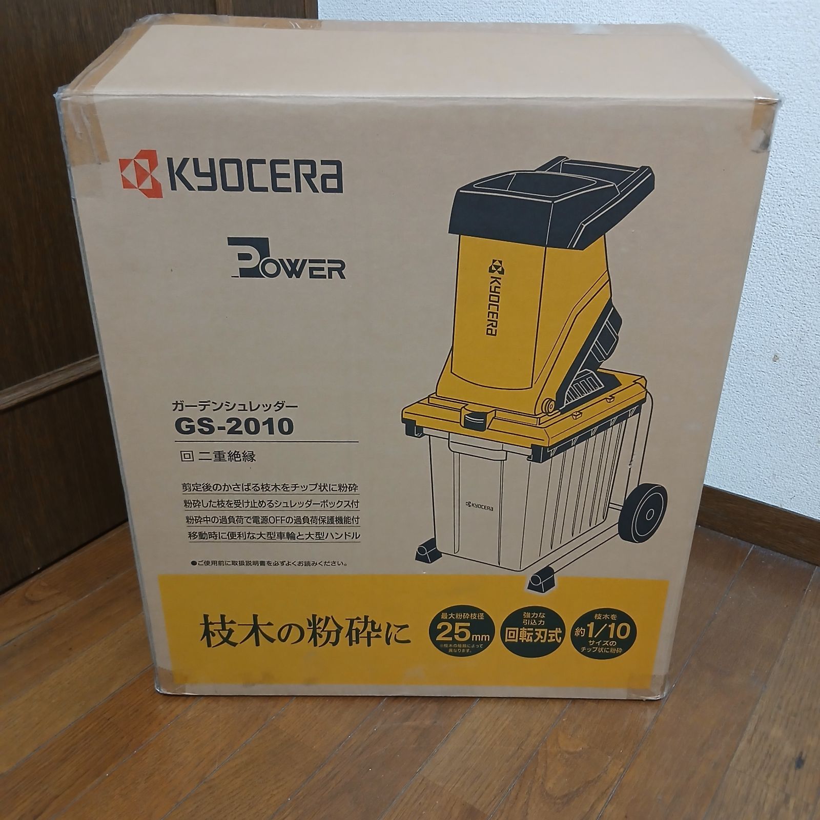 KYOCERA】【未使用品】京セラ『ガーデンシュレッダー / 粉砕機』GS