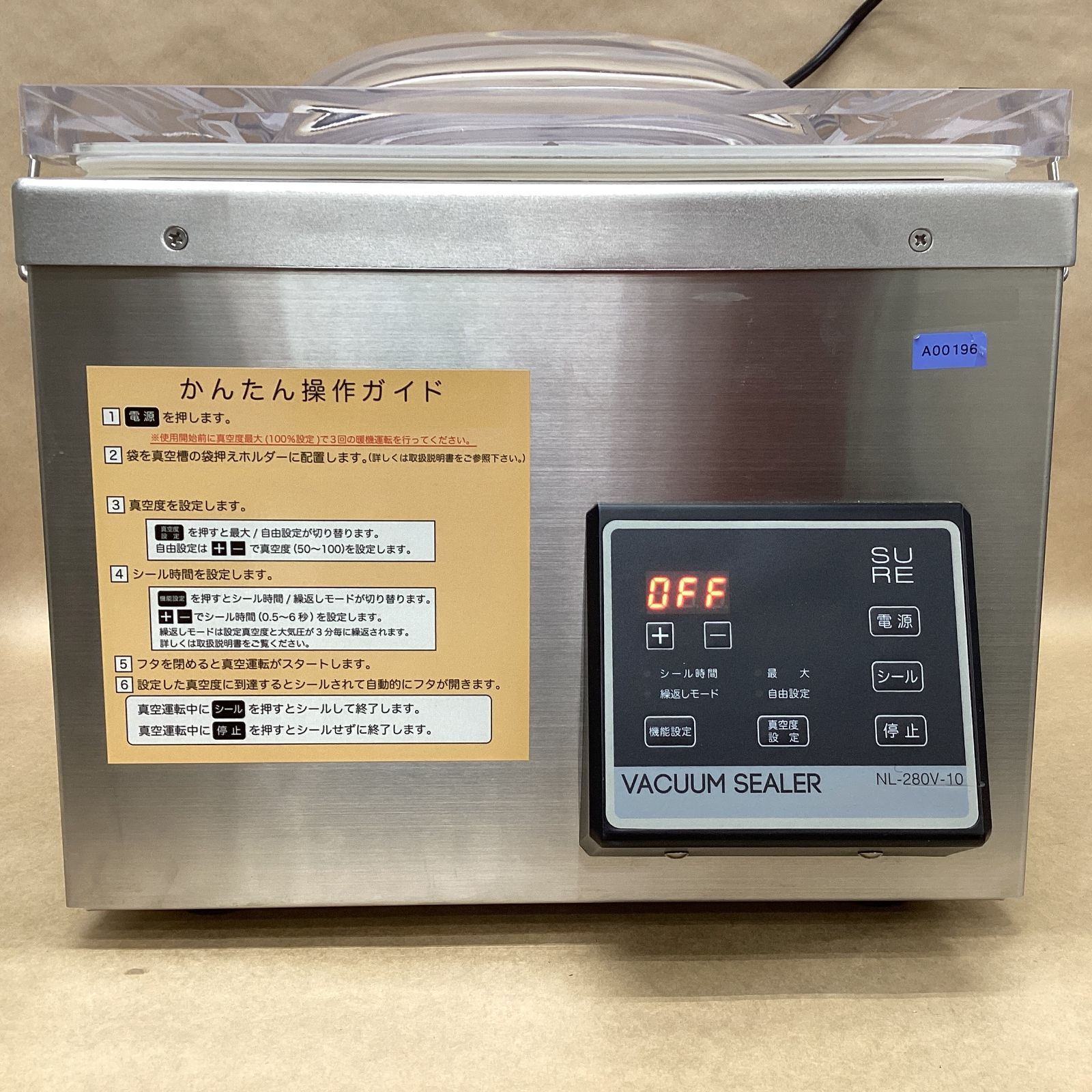 石崎電機 業務用 真空包装機 NL-280 V-10 チャンバー式 オイルレスポンプでオイル交換不要