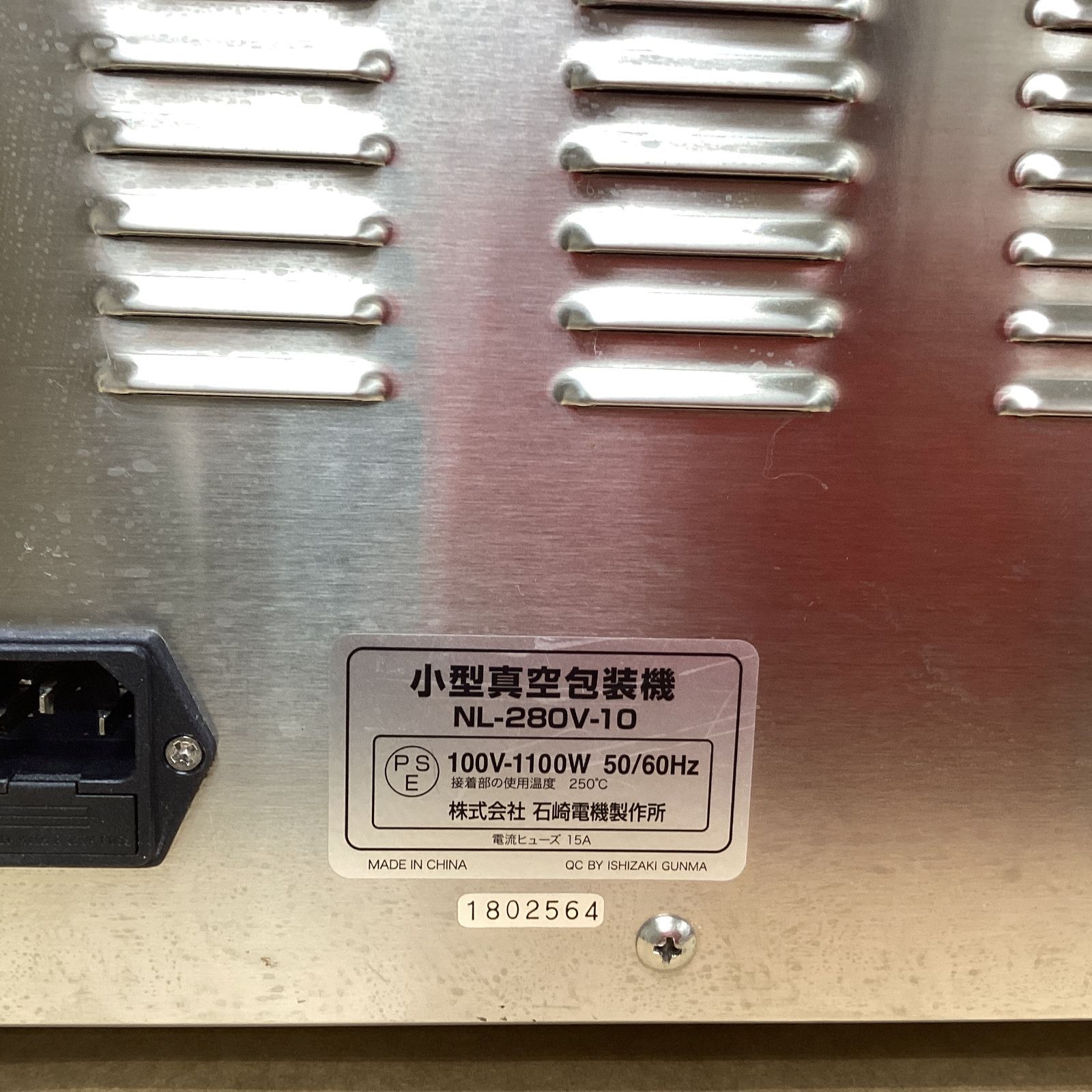 真空包装機 NL-280