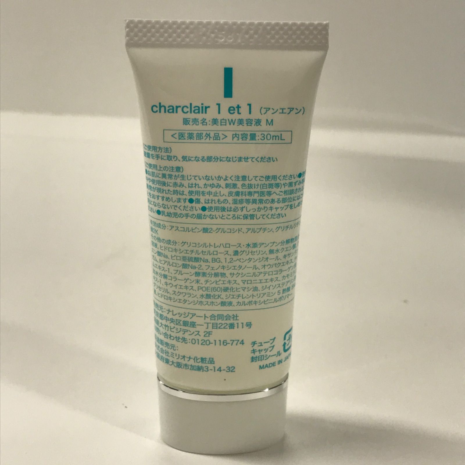 L1789 K charclair 1 et 1 アンエアン 美白W美容液 M 30ml - メルカリ