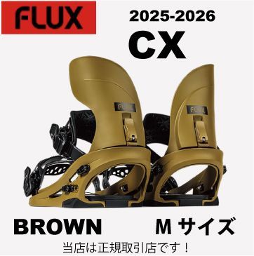 FLUX CX Mサイズ BROWN