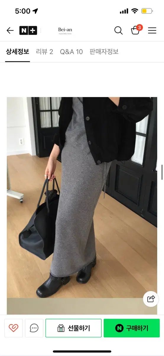 バーベイン アメル ホールガーメント カシミア ニット スカート チャコール グレー 밴딩 マキシ ロング