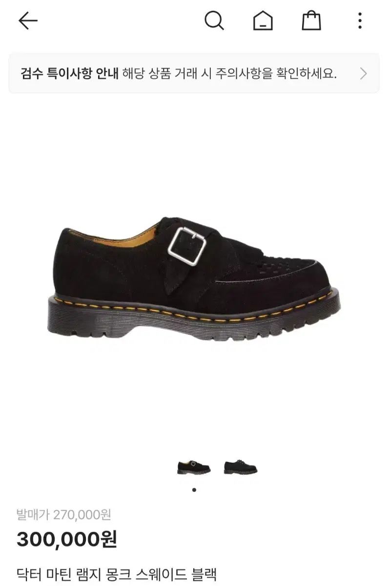 DR MARTENS ドクターマーチン ラムゼイ モンク スウェード 280