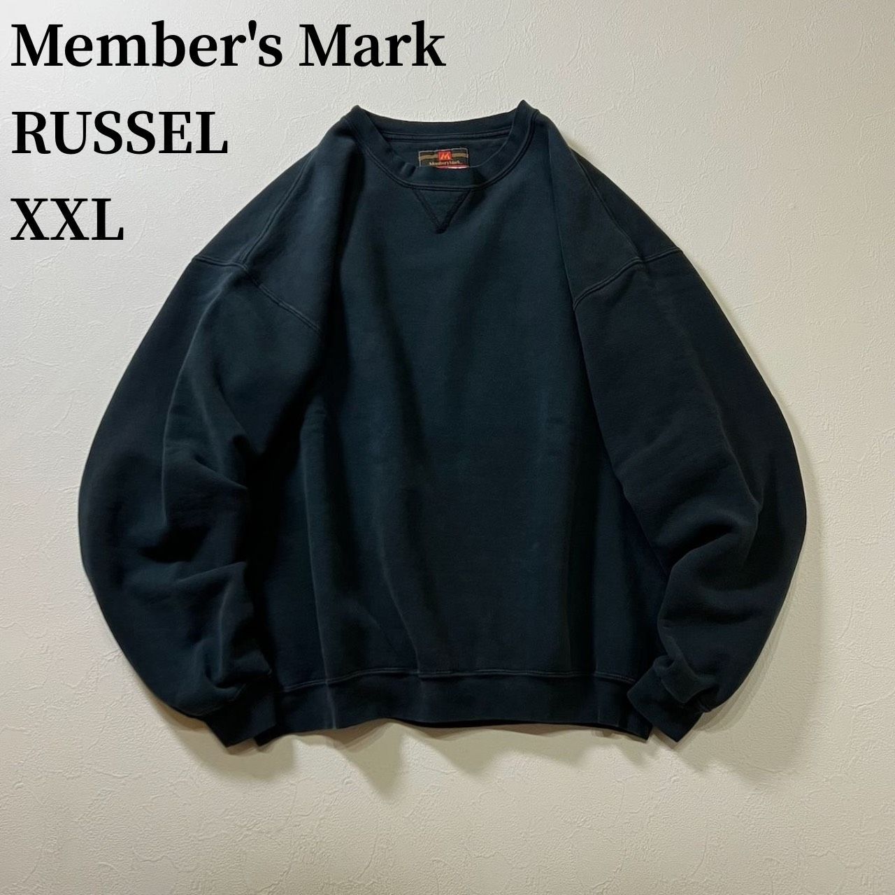 Member's Mark BY RUSSEL 脱色 無地 ブランク スウェット トレーナー