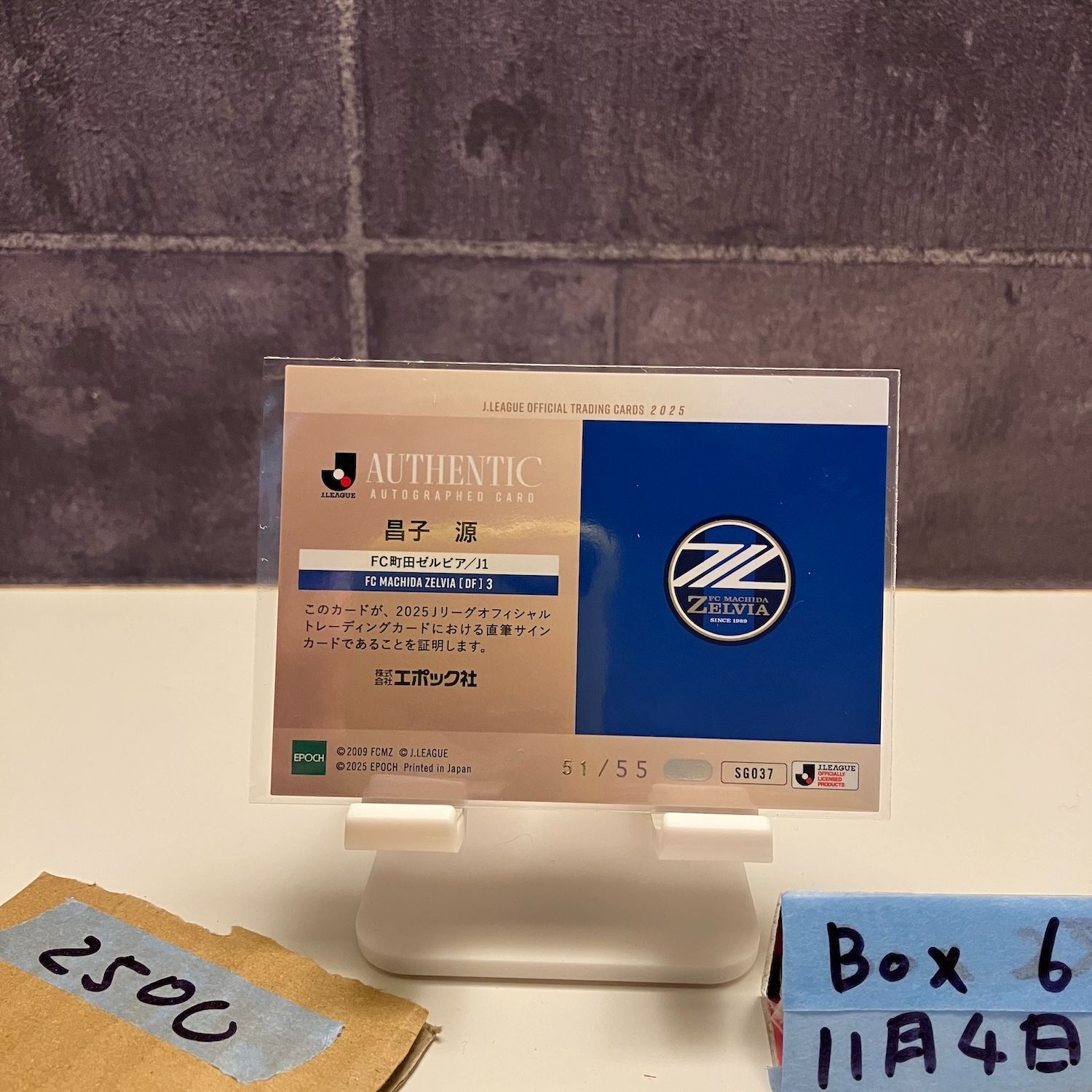 2025 EPOCH Jリーグ 昌子源 51/55 直筆サインカード FC町田ゼルビア