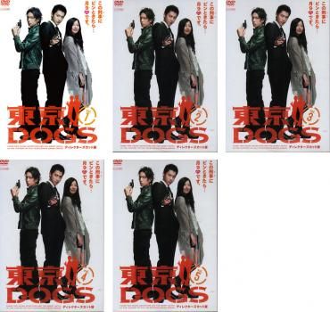 東京 DOGS ディレクターズカット版(5枚セット)第1話～最終話【全巻