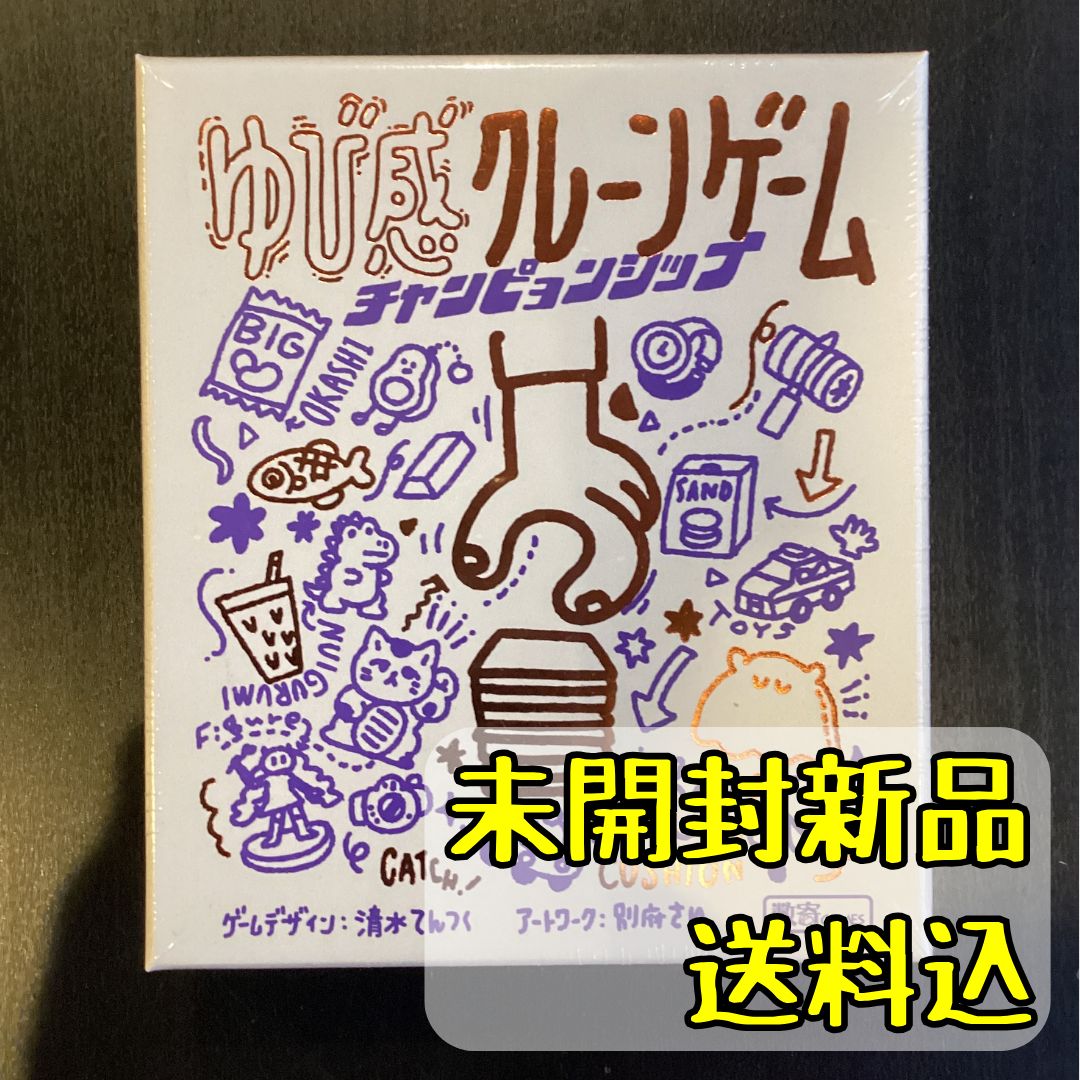 Y*様 クレーンゲーム ゲーセン POP まとめ売り クレーンゲーム Y*様 まとめ売り POP ゲーセン クレーンゲーム Y*様