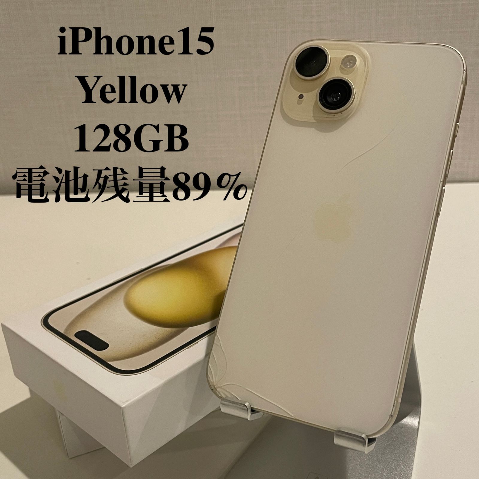 訳あり】iPhone15 イエロー 128GB 電池残量89% - メルカリ