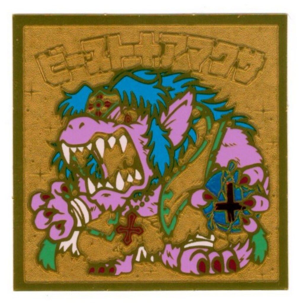 まんだらけ 境外滅伝本朝鏡 本鏡/3弾 ビースト+アマクサ（金/エンボス）