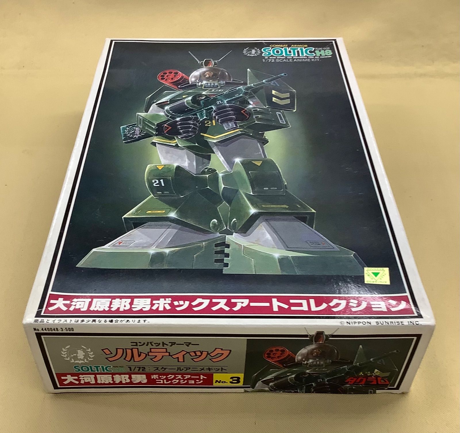 良状態 当時モノ タカラ 1/72 ソルティック 大河原邦男 ボックスアート タカラ 1/72 大河原邦男ボックスアートコレクション ソルティック