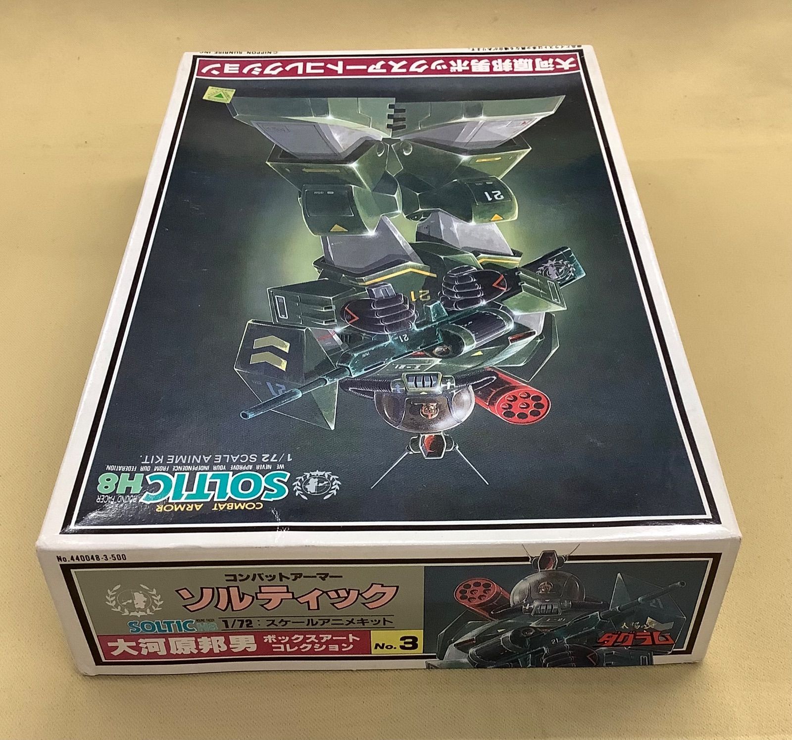 タカラ 1/72 大河原邦男ボックスアートコレクション ソルティック