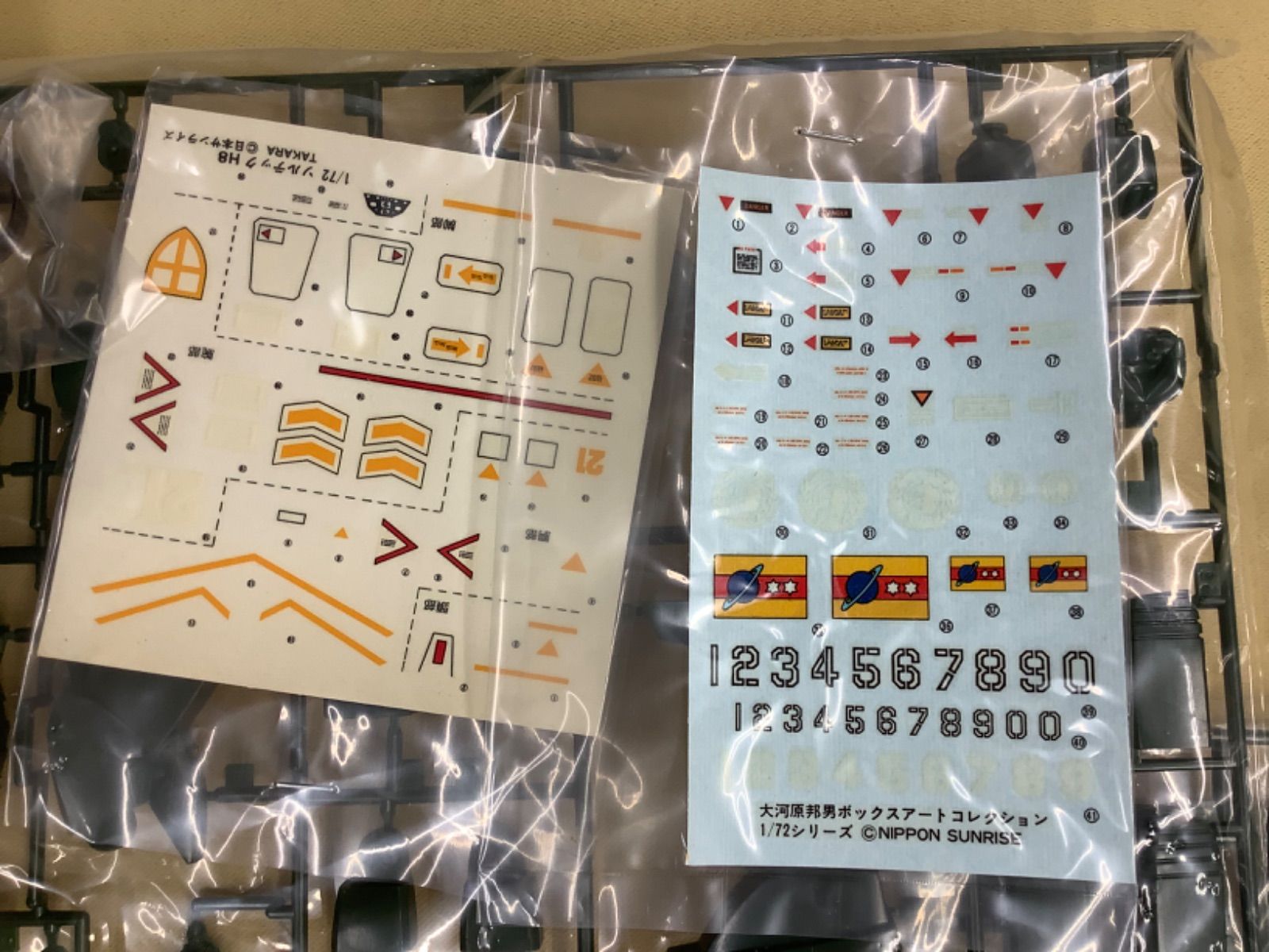 タカラ 1/72 大河原邦男ボックスアートコレクション ソルティック