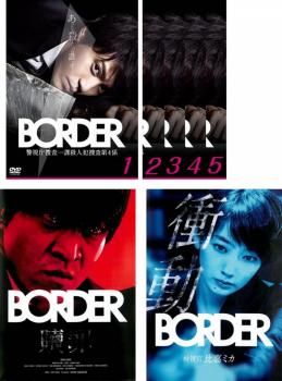 BORDER ボーダー セット TV版 全5巻 贖罪 衝動 検視官 比嘉ミカ 全巻セット 邦画 DVD ケース無 レンタル落ち