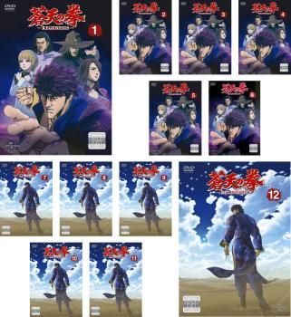蒼天の拳 REGENESIS(12枚セット)第1話～第24話 最終【全巻セット