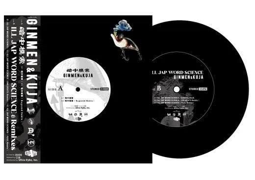 新品】GINMEN & KUJA - 暗中模索 - ILL JAP WORD SCIENCE & Remixes [7