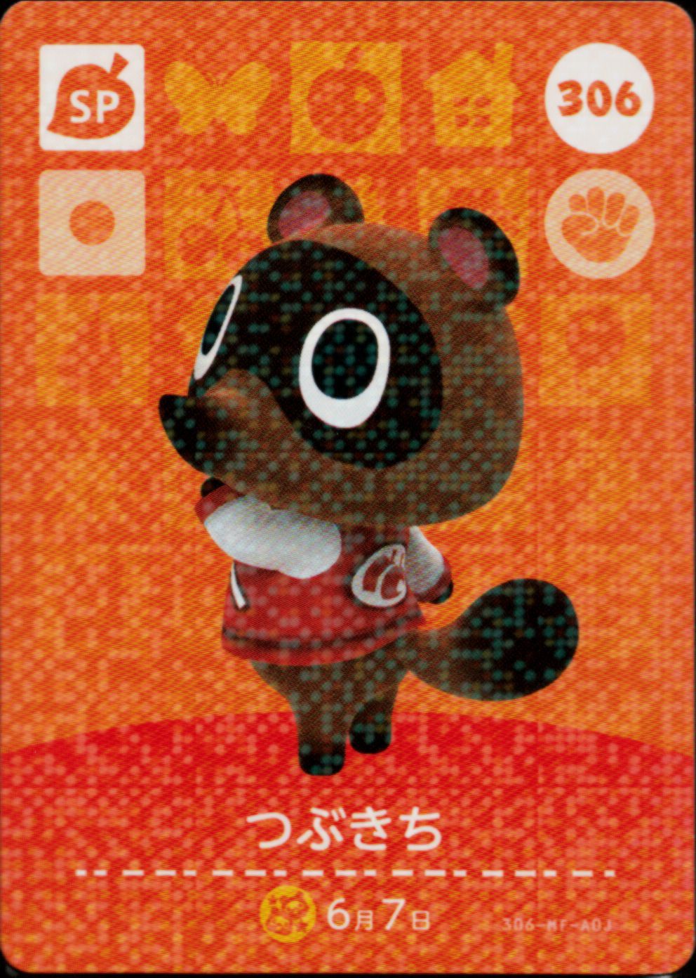 どうぶつの森 amiiboカード 第4弾 バラエティセットA 15枚（被りなし