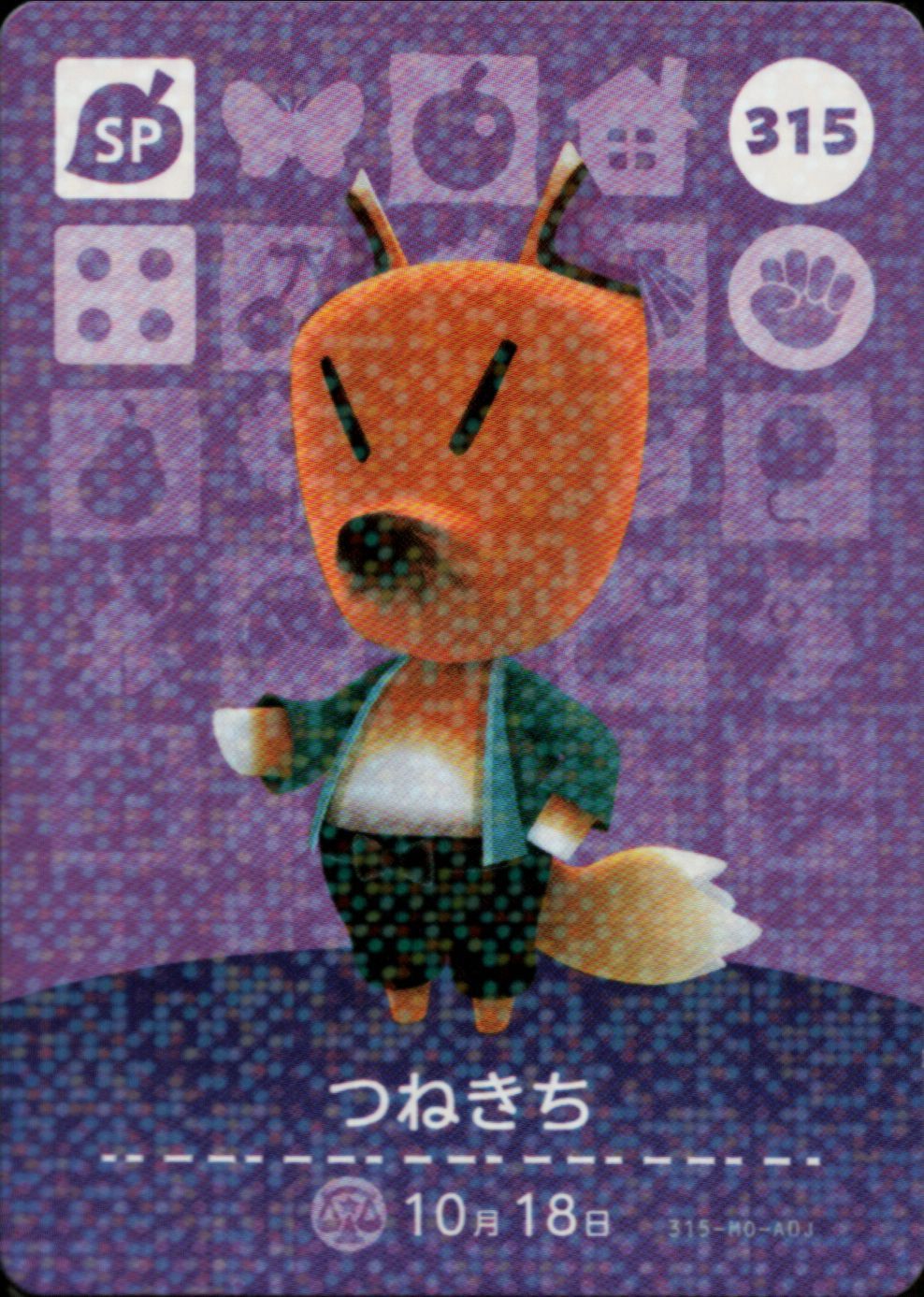 どうぶつの森 amiiboカード 第4弾 バラエティセットA 15枚（被りなし